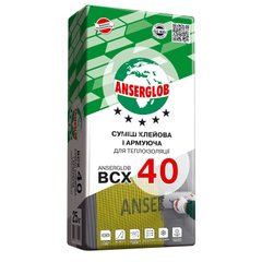 Суміш для армування теплоізоляції Anserglob BCX-40